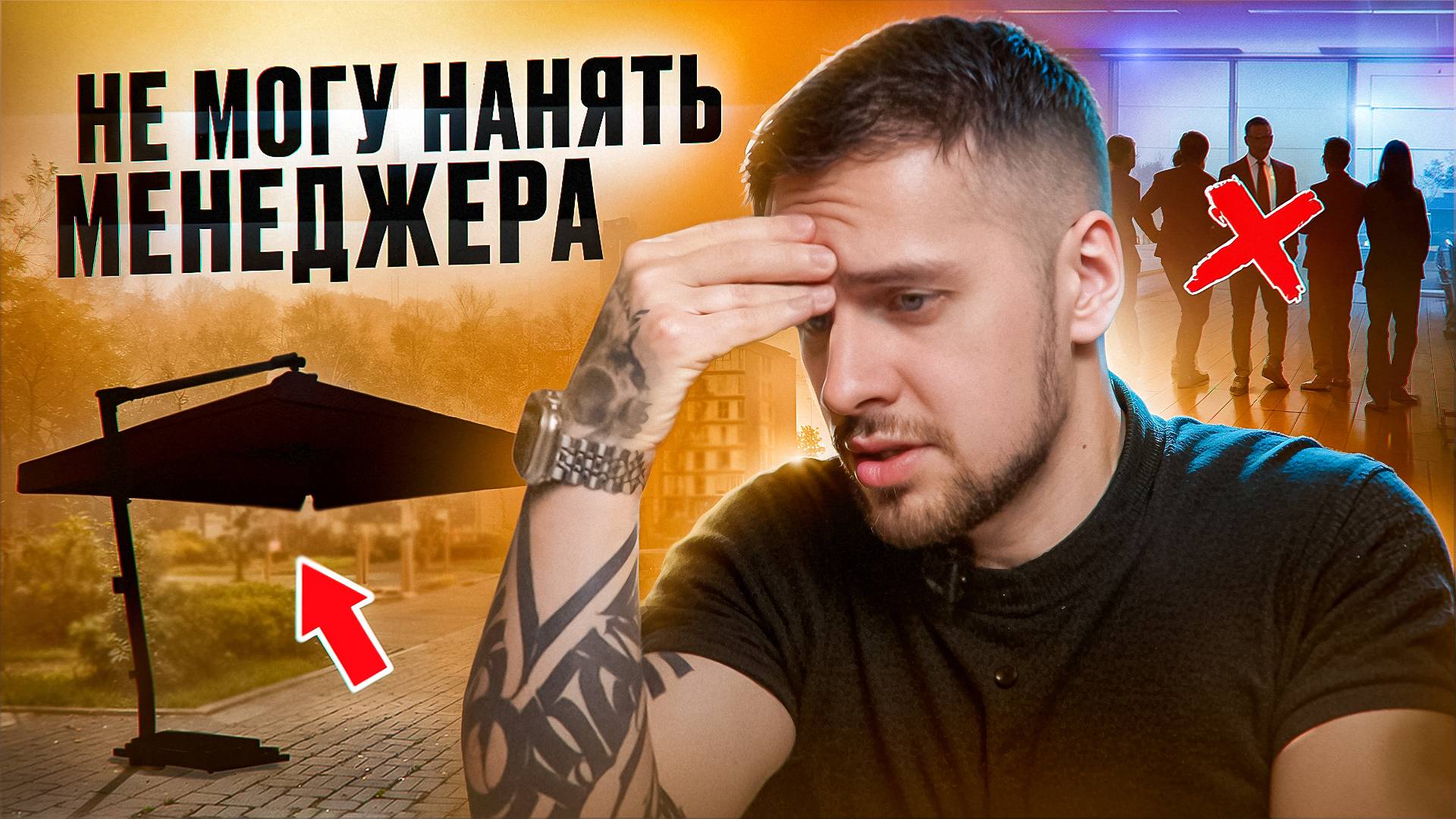 Ошибки при найме менеджера по продажам