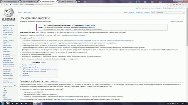 Введение
