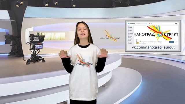 Каникулярная школа "Наноград-Сургут" 2024
