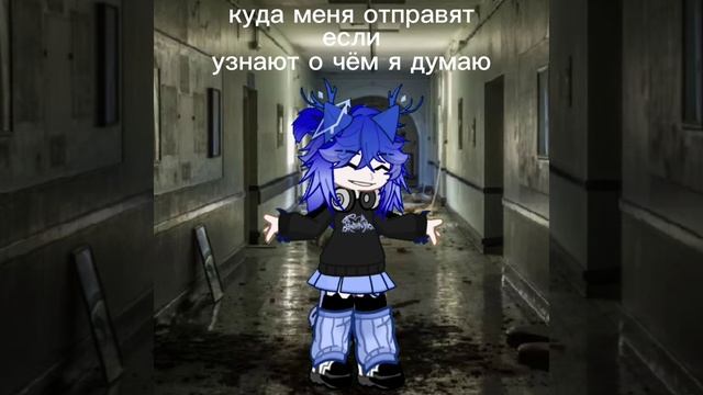 психушка