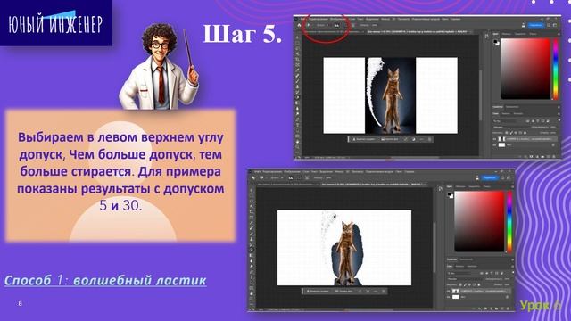 Юный инженер 1 модуль 6 урок
