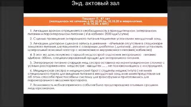 Преемственность медицинской помощи