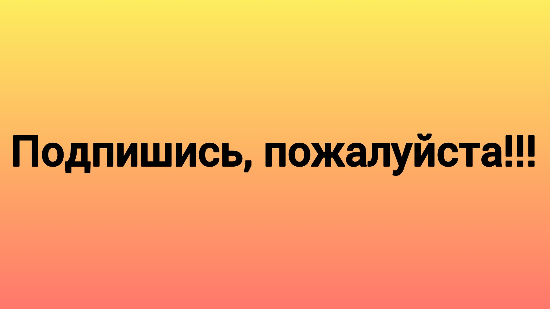 стрим на 30 подписчиков Майнкрафт играем на сервере