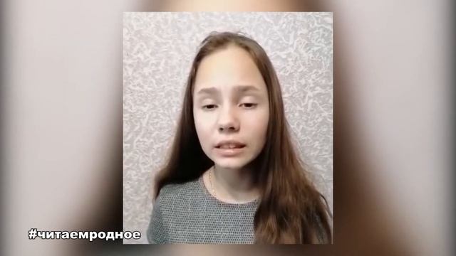 #читаемродное