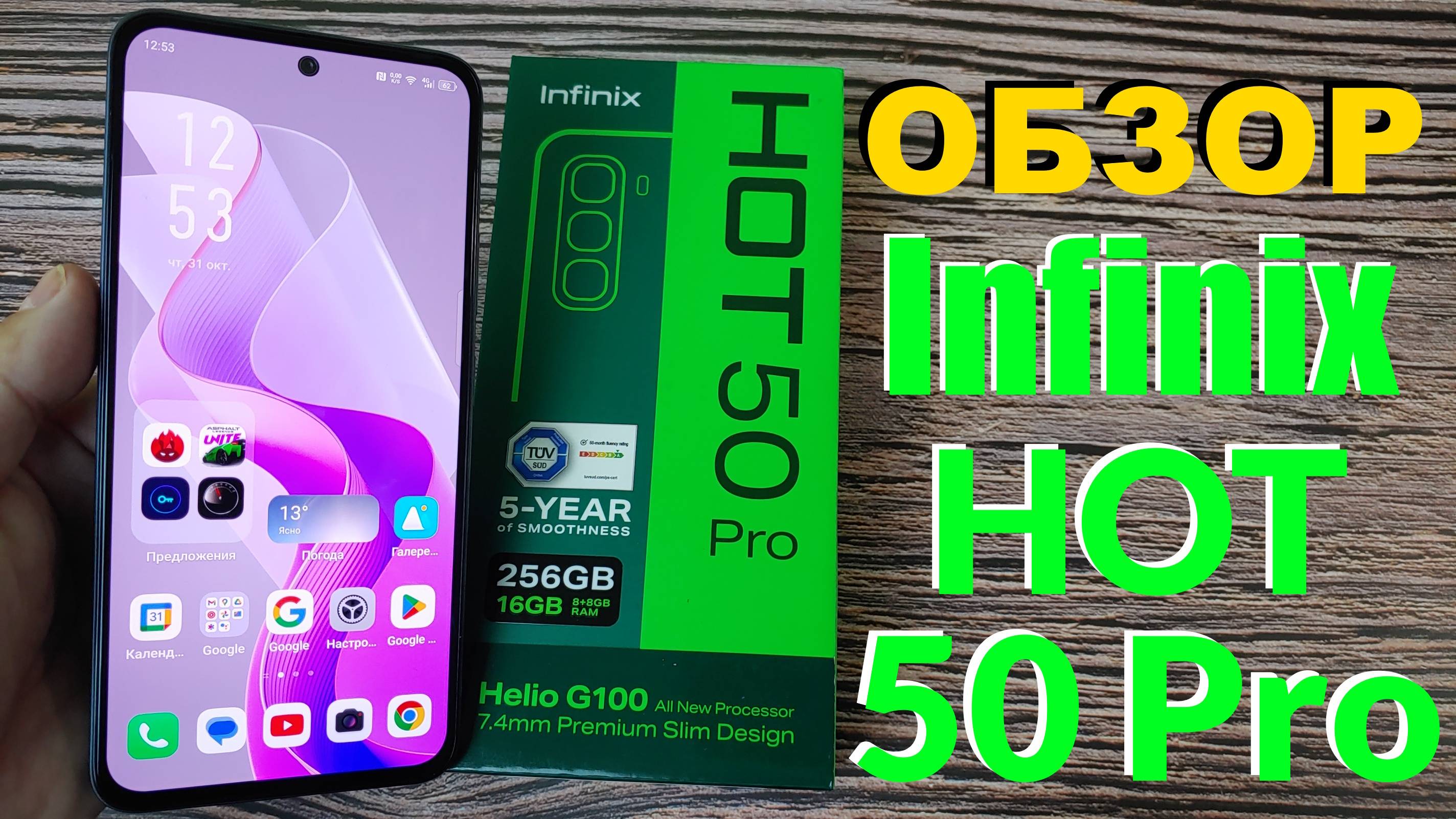 ПОЛНЫЙ ОБЗОР INFINIX HOT 50 PRO 4G ВСЕ ПЛЮСЫ И МИНУСЫ