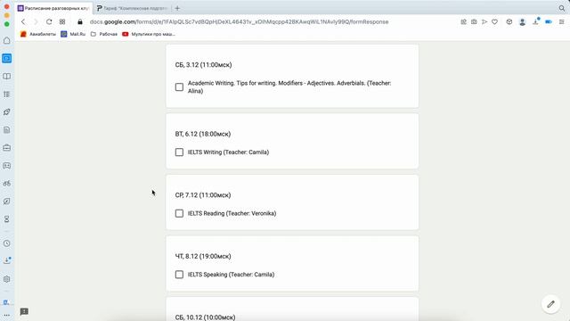 Обзор разговорной практики на курсе "Подготовка к экзамену IELTS". Алина Белобородова