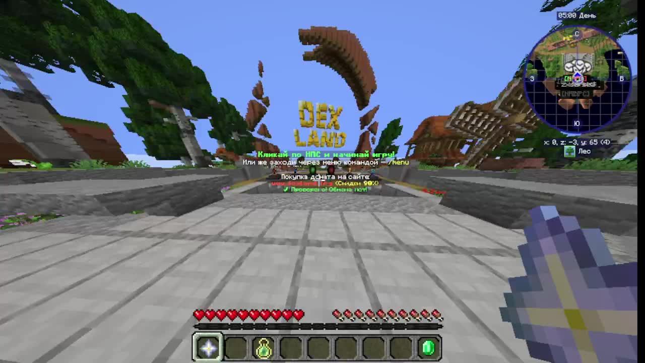 Трансляция №3