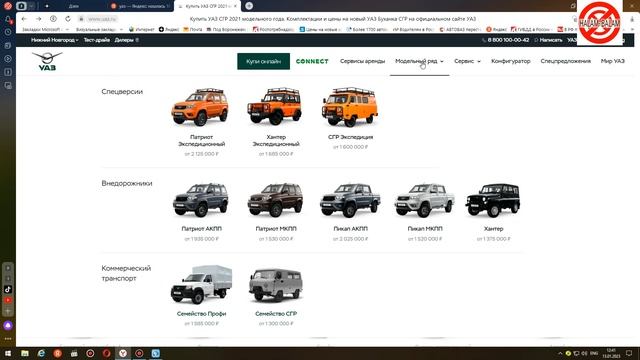 UAZ Patriot.УАЗ ЦЕНЫ.Купить УАЗ по-честному – просто!УАЗ Хантер,УАЗ ПАТРИОТ-Легенды бездорожья! СГР.