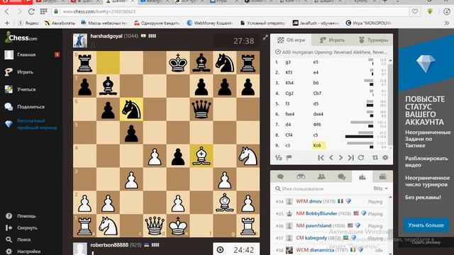 Шахматы на chess.com