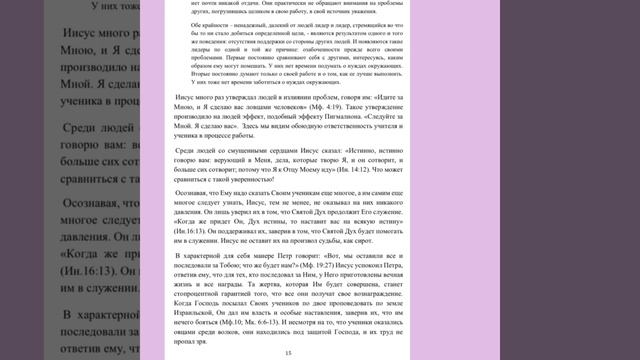 Основы академической грамотности. Хрестоматия. Учебная неделя 1. с. 1-30