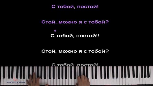 AP$ENT - Можно я с тобой ● караоке | PIANO_KARAOKE ● ᴴᴰ + НОТЫ & MIDI