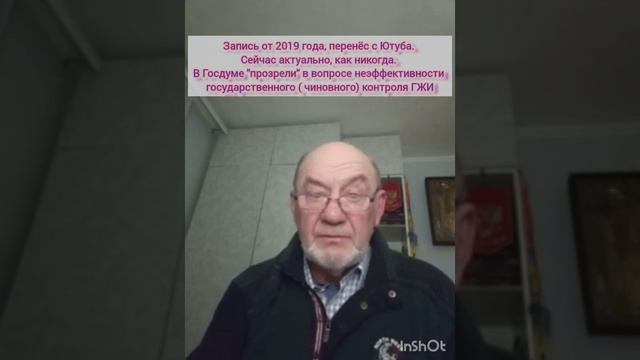 Провал реформы ЖКХ. На примере Волгодонска. Системный анализ.