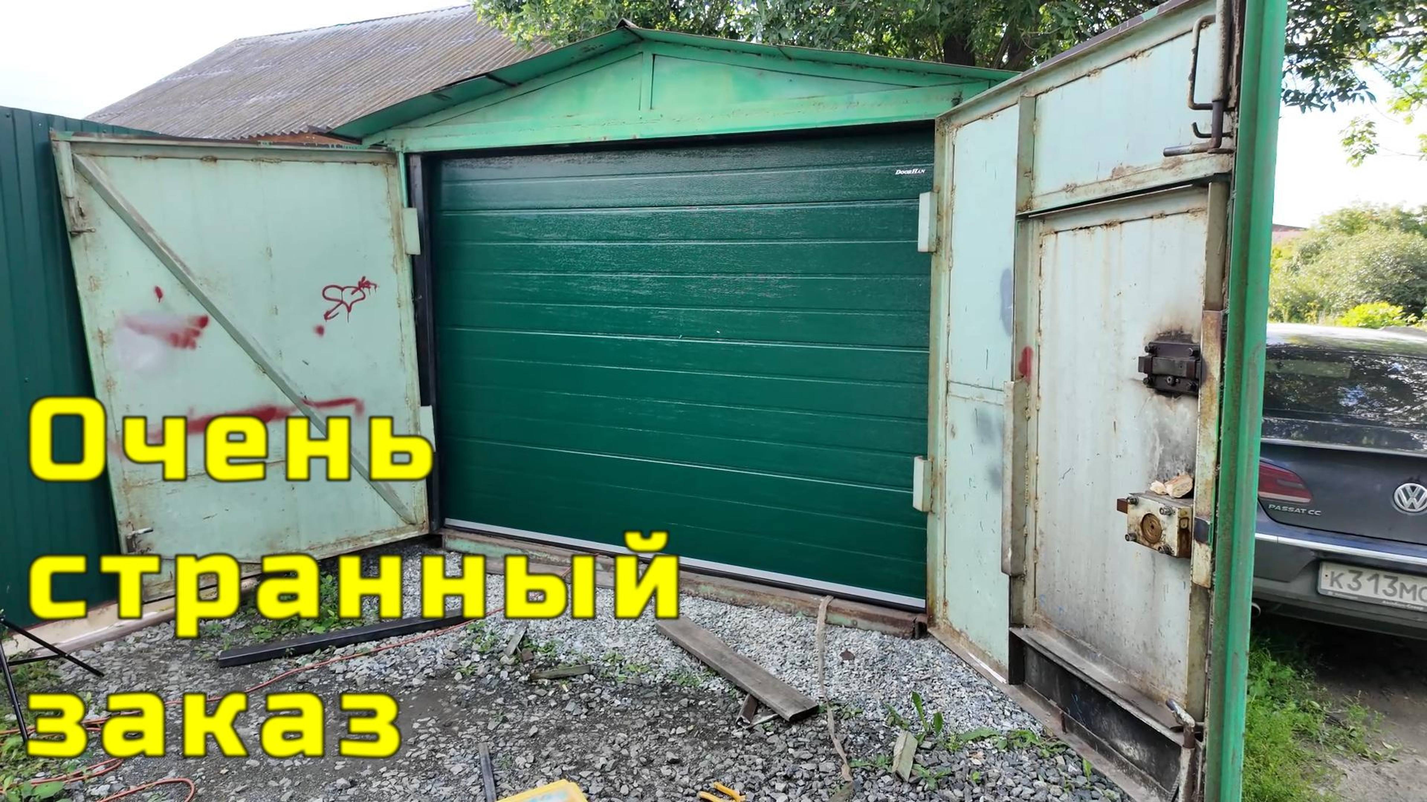 Сделали странный заказ