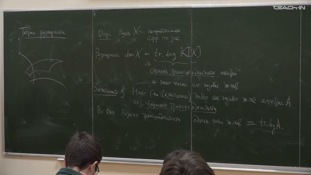 Тимашёв Д.А. - Алгебраическая геометрия и теория инвариантов - 7. Введение в теорию размерности