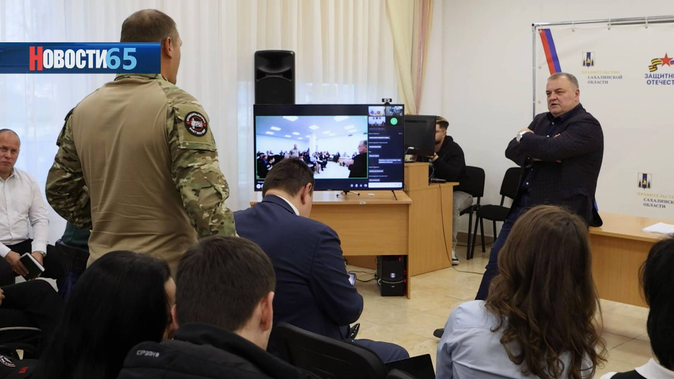 Поддержка участников СВО. Встреча с военнослужащими состоялась в Сахалинской области