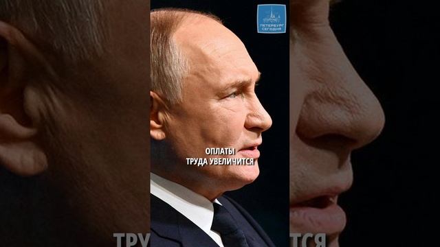 Путин подписал закон о повышении МРОТ