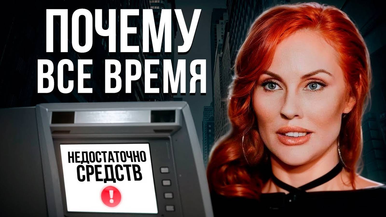 ПОГОНЯ ЗА ДЕНЬГАМИ НЕ ПРЕКРАТИТСЯ, ПОКА ВЫ НЕ РЕШИТЕ ЭТО / #сезонконтентаRUTUBE