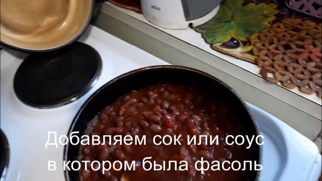 Лобио, быстрый рецепт!