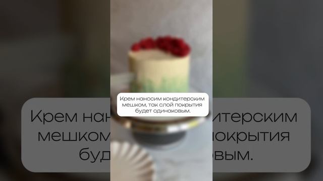 5 главных секретов выравнивания тортов 🎂