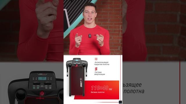 ВЫБИРАЕМ БЕГОВУЮ ДОРОЖКУ