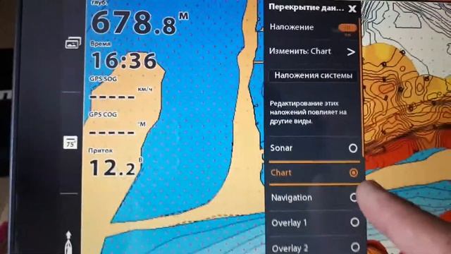 HUMMINBIRD SOLIX 12 Перемещение таблицы по экрану