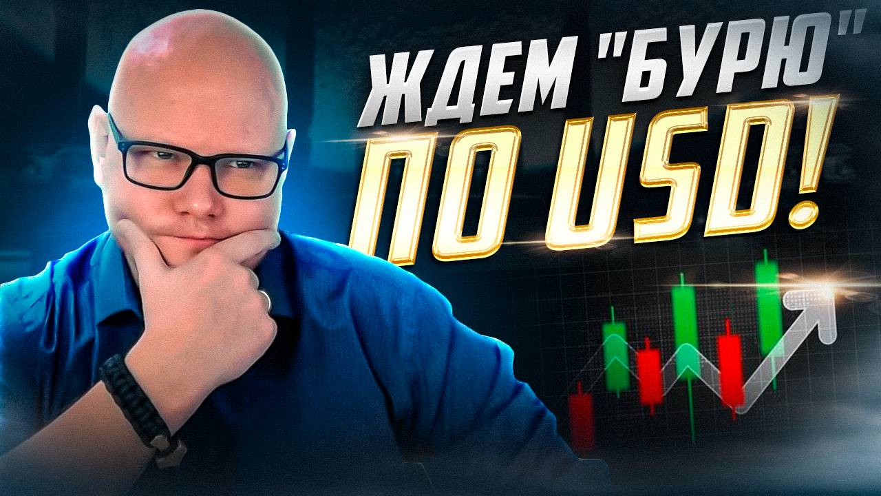 👉🏻Ждем 
