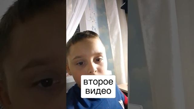 моё второе видео