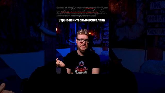 Велесова ночь