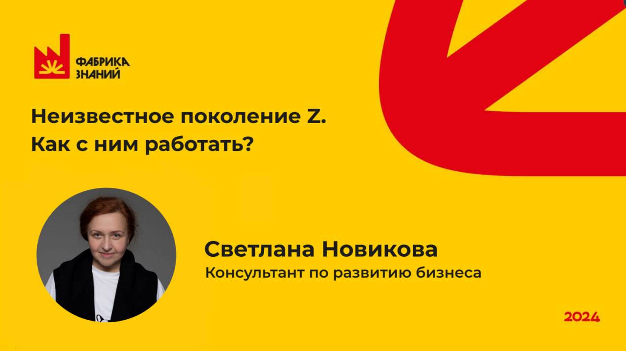 Новикова Е. Неизвестное поколение Z
