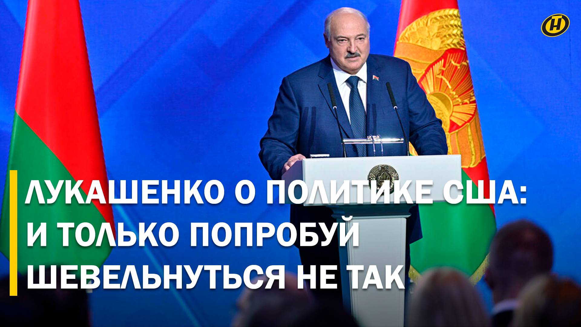 Лукашенко: ВЫ РАЗВЯЗАЛИ ПРОТИВ НАС ВОЙНУ, ПОЧЕМУ МЫ ДОЛЖНЫ ВАС ЗАЩИЩАТЬ?/ Ответ Евросоюзу