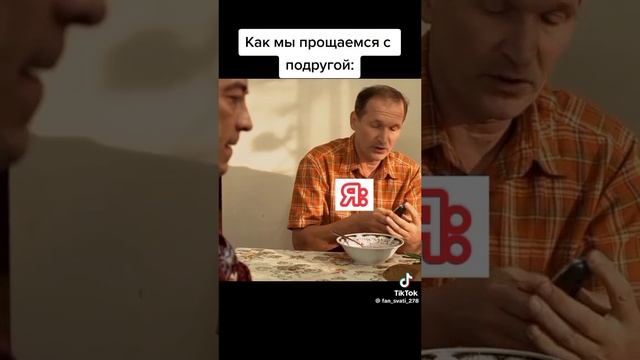 а как у вас с подругами 😂😁?