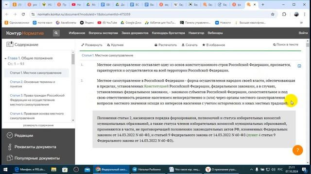 Утратившие силу Указы Президента РСФСР и РФ с 2000 г. / 2024/Х/07/