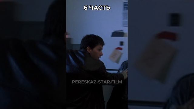 Краткий пересказ: Дневник баскетболиста. Часть 6