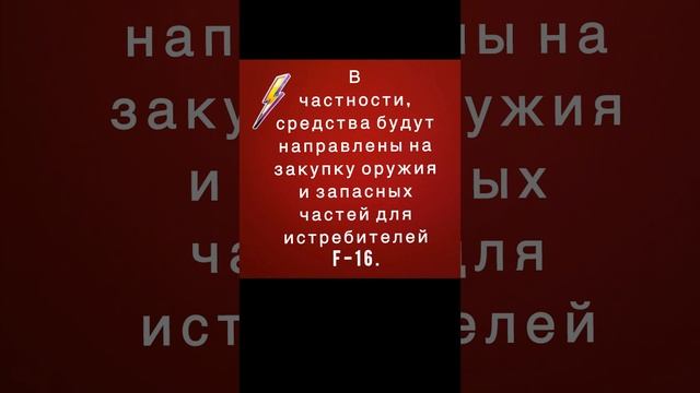 Норвегия выделит Украине более $118 млн на поддержку ВВС