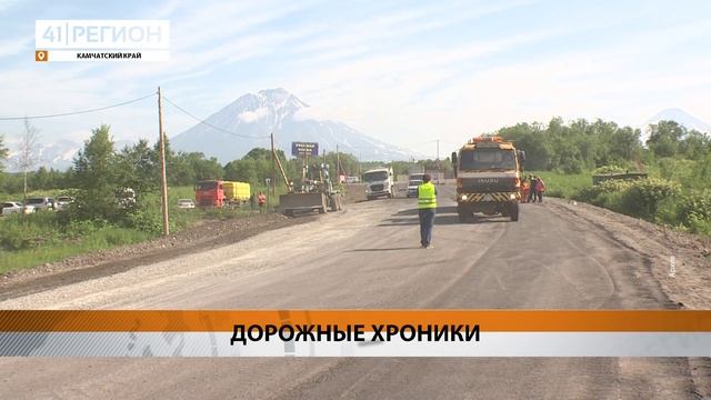 БОЛЕЕ 55 КИЛОМЕТРОВ АВТОДОРОГ ОТРЕМОНТИРОВАЛИ НА КАМЧАТКЕ В 2024 ГОДУ • НОВОСТИ КАМЧАТКИ