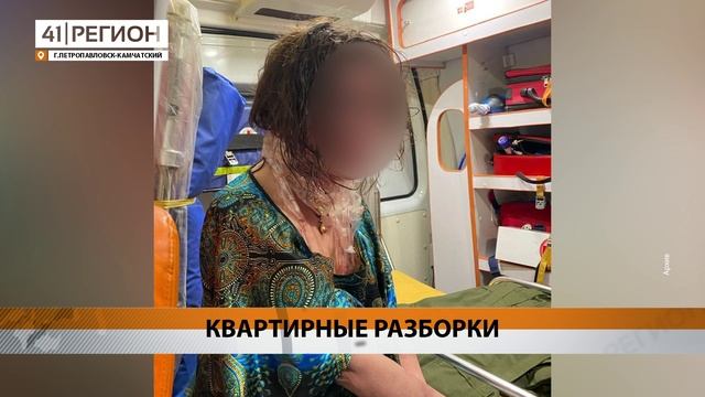 ЗА ИЗДЕВАТЕЛЬСТВА НАД ЖЕНЩИНОЙ ВОЗБУЖДЕНО УГОЛОВНОЕ ДЕЛО В ПЕТРОПАВЛОВСКЕ • НОВОСТИ КАМЧАТКИ