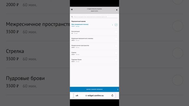 Онлайн запись: https://widget.sonline.su/ru/services/?placeid=137957943