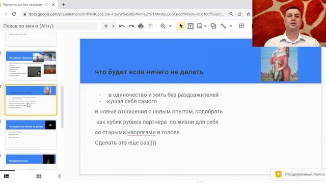 Причины плохих отношений.Диагностика через семейный бэкграунд