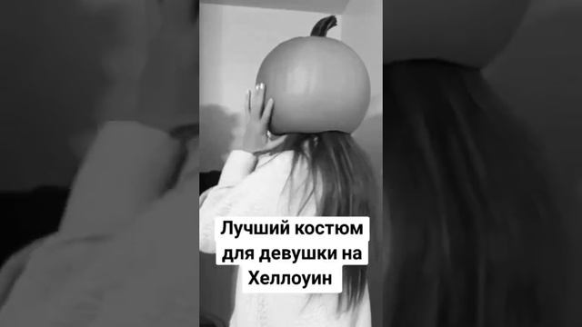 Лучший костюм на хэллоуин для девушки