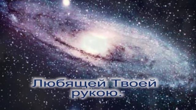 ТЫ ОБЪЕМЛЕШЬ МЕНЯ христианские караоке