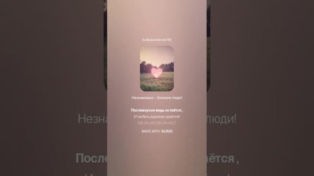 Незнакомые-близкие люди.На стихи Ольги  Варламовой 71 от 26.10.2024 г.