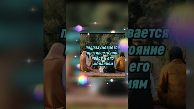 Truly the Nafs of man... Поистине Нафс человека... 💯💯