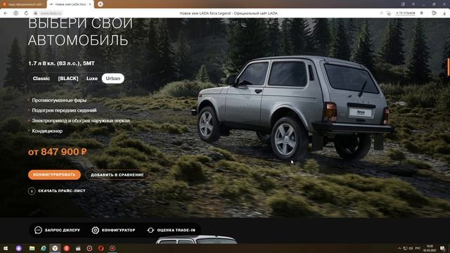 LADA NIVA цены март 2022.Новые ЦЕНЫ на семейство NIVA LEGEND,LADA NIVA BRONTO,NIVA LEGEND 5 ДВ.