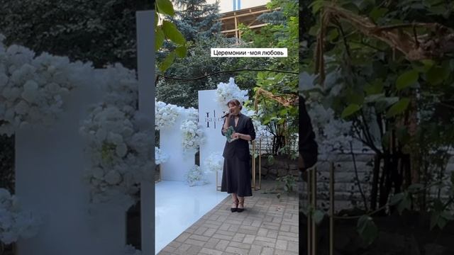 Отрывок церемонии