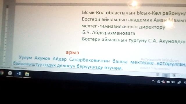 кыргыз тил 5-класс