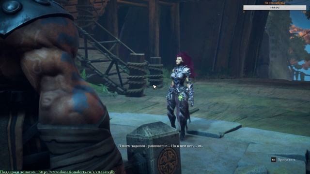 Darksiders 3. Прохождению сюжета