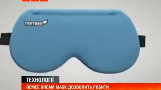 Remee Dream Mask зробить сни такими, як захочете