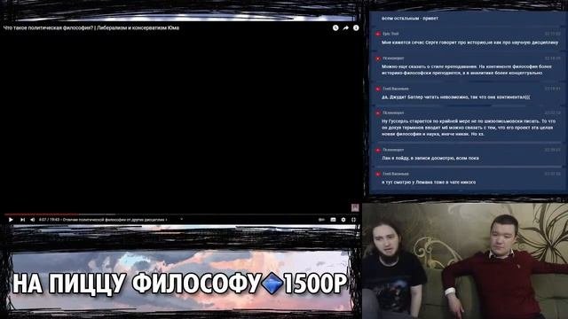 Андрей Леман НЕ ПРАВ ??? || YALDABOGOV, Сергей Ребров, LS Philosophy