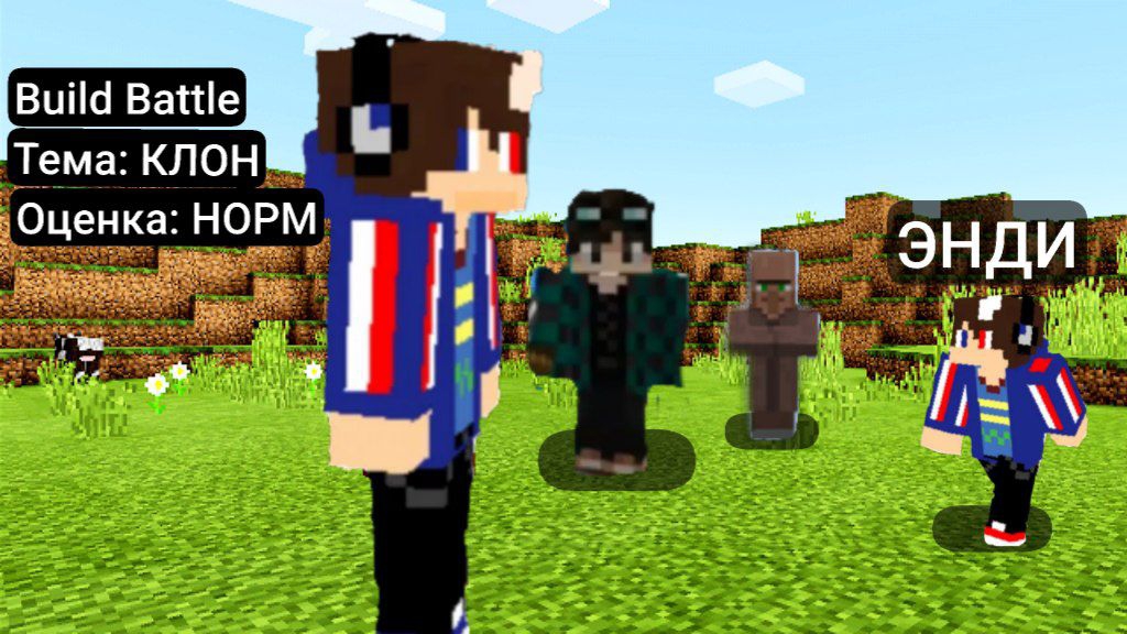 СМОГУ ЛИ Я ВЫИГРАТЬ В БИТВЕ СТРОИТЕЛЕЙ В МАЙНКРАФТ | Энди Minecraft