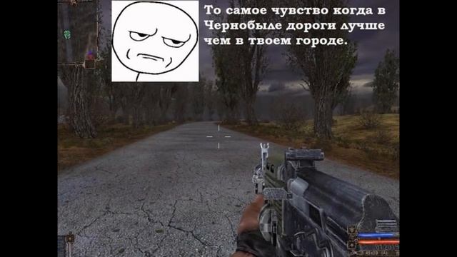 сталкир приколы